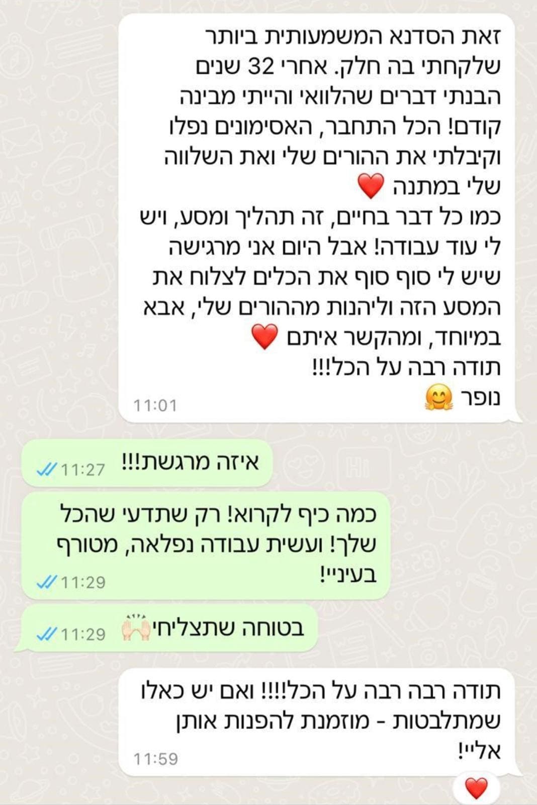המלצה