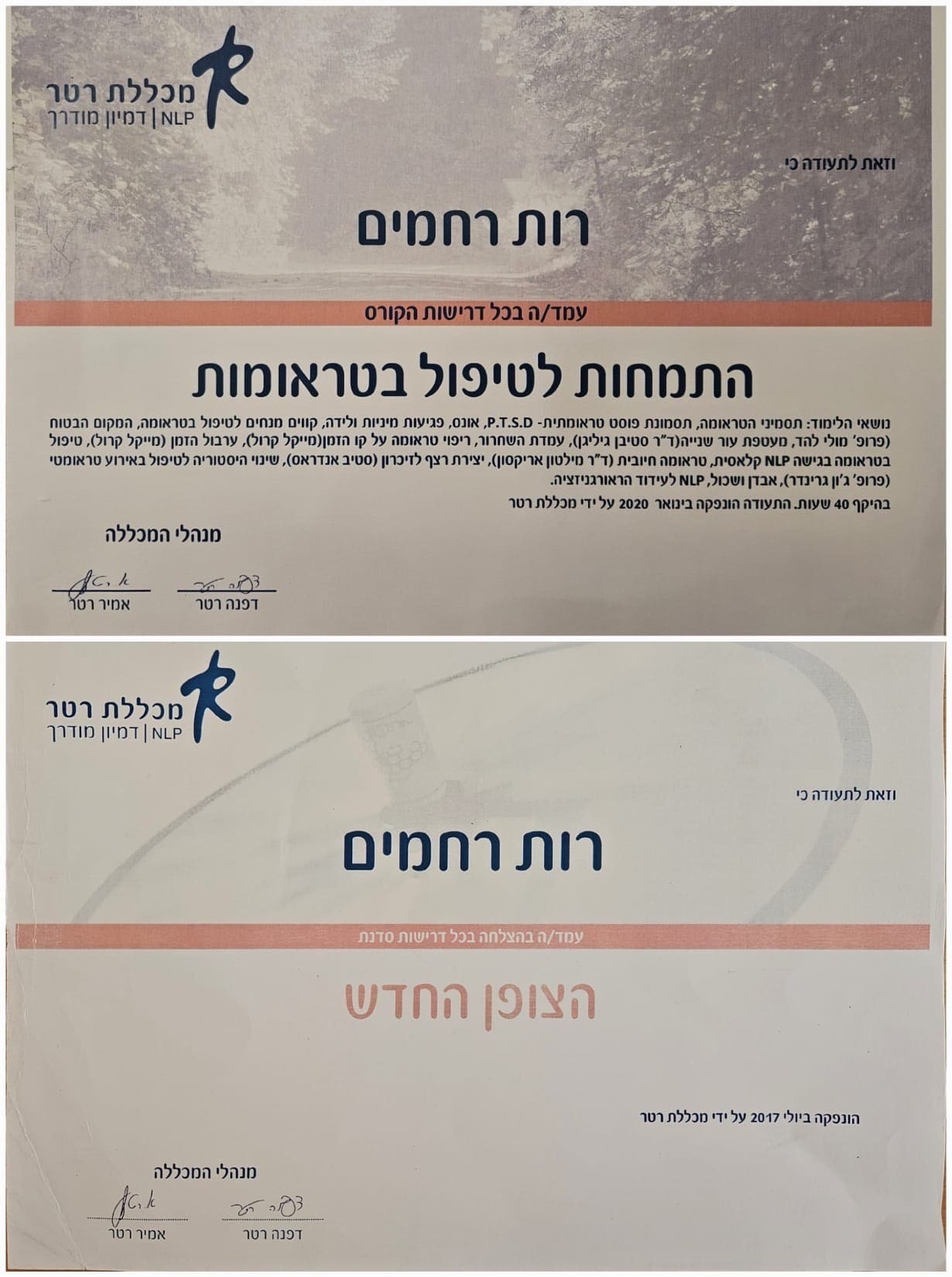 תעודה