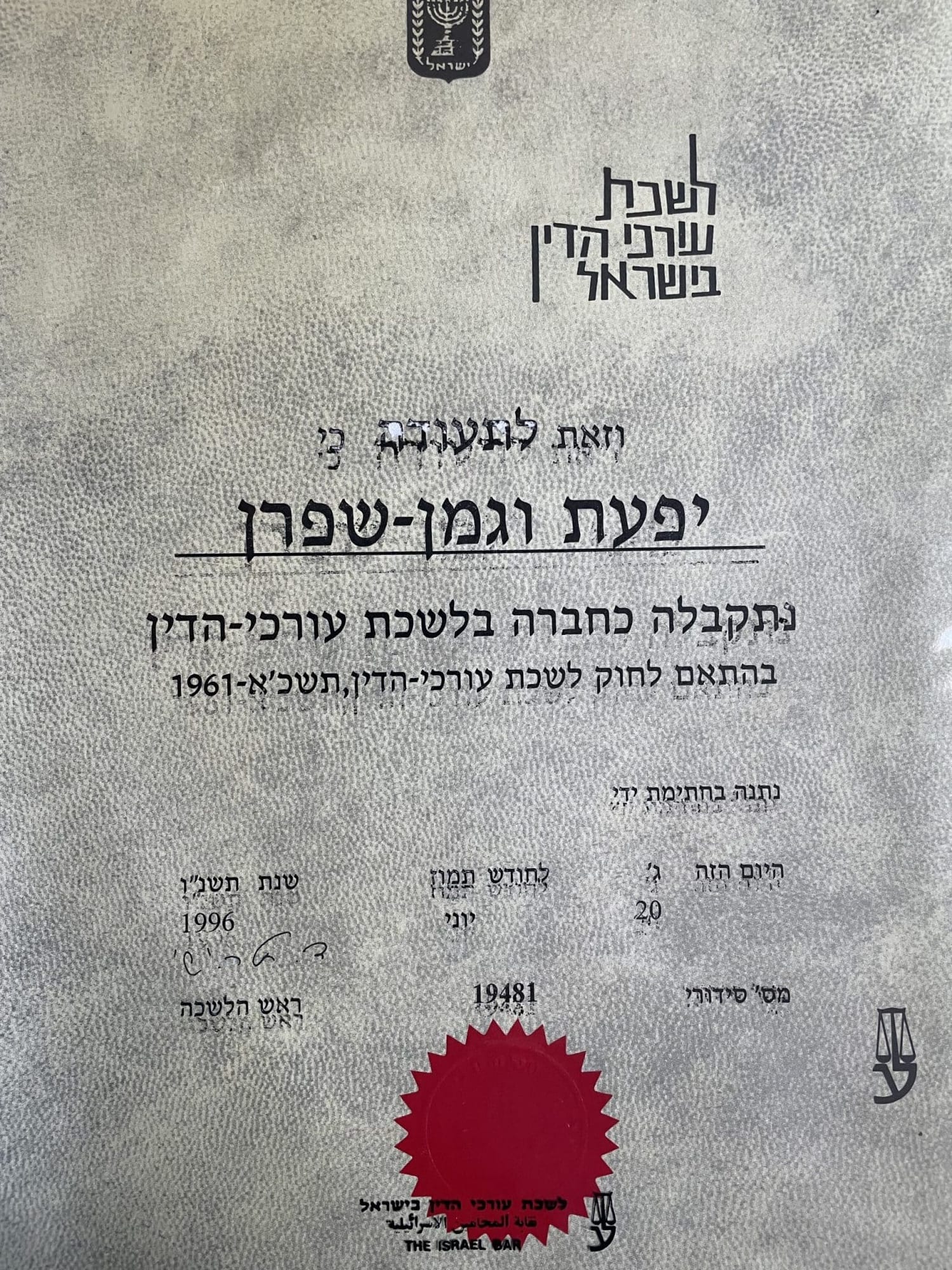 תעודה