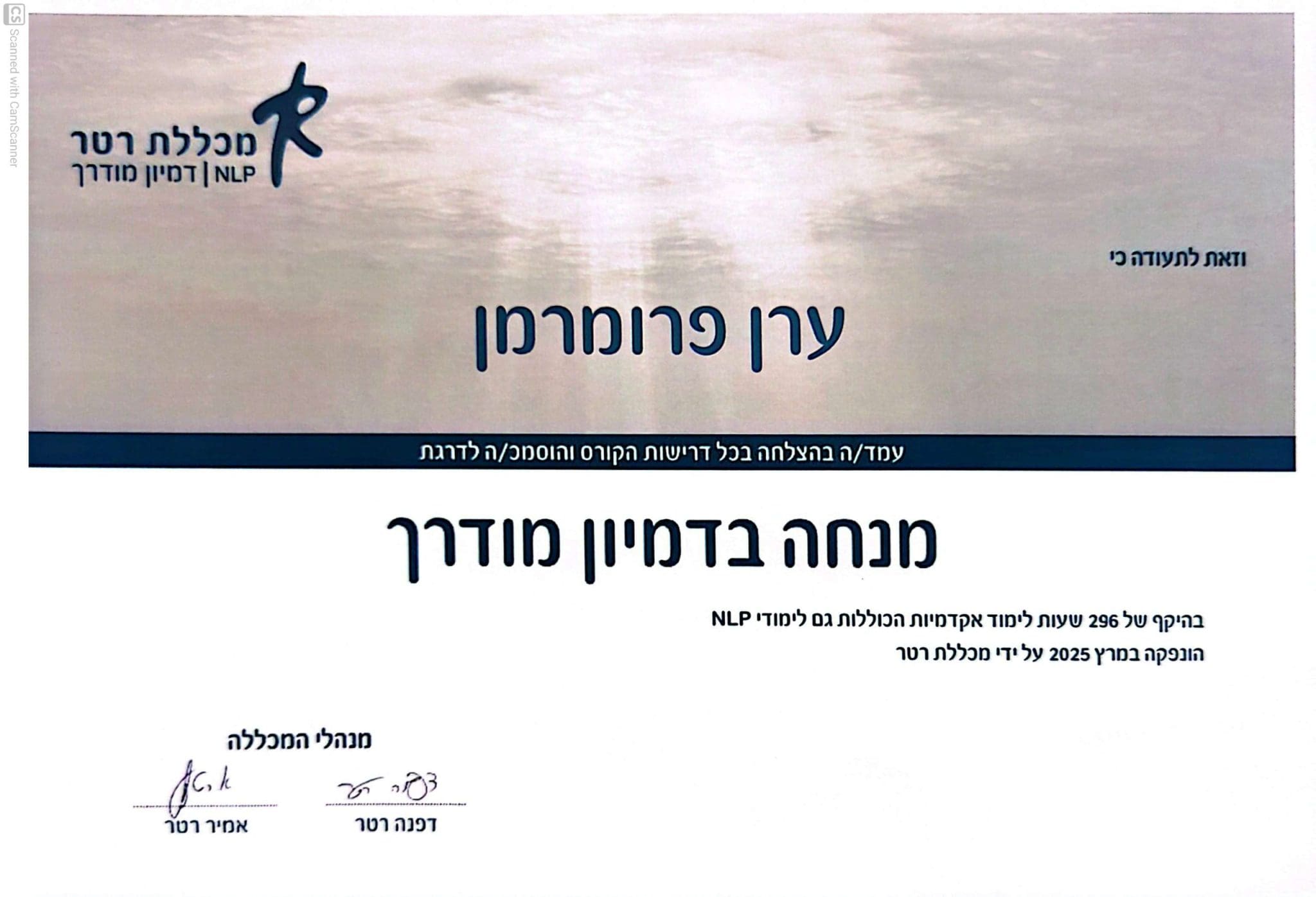 תעודה