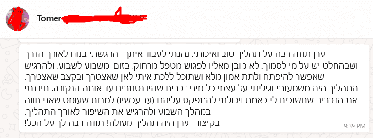 המלצה
