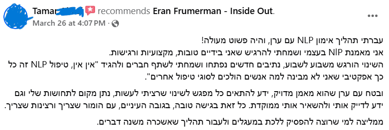 המלצה
