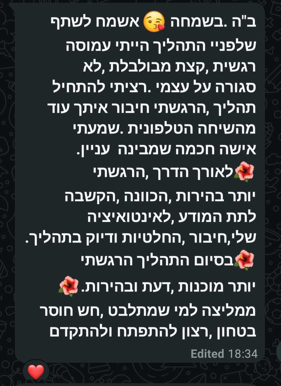 המלצה