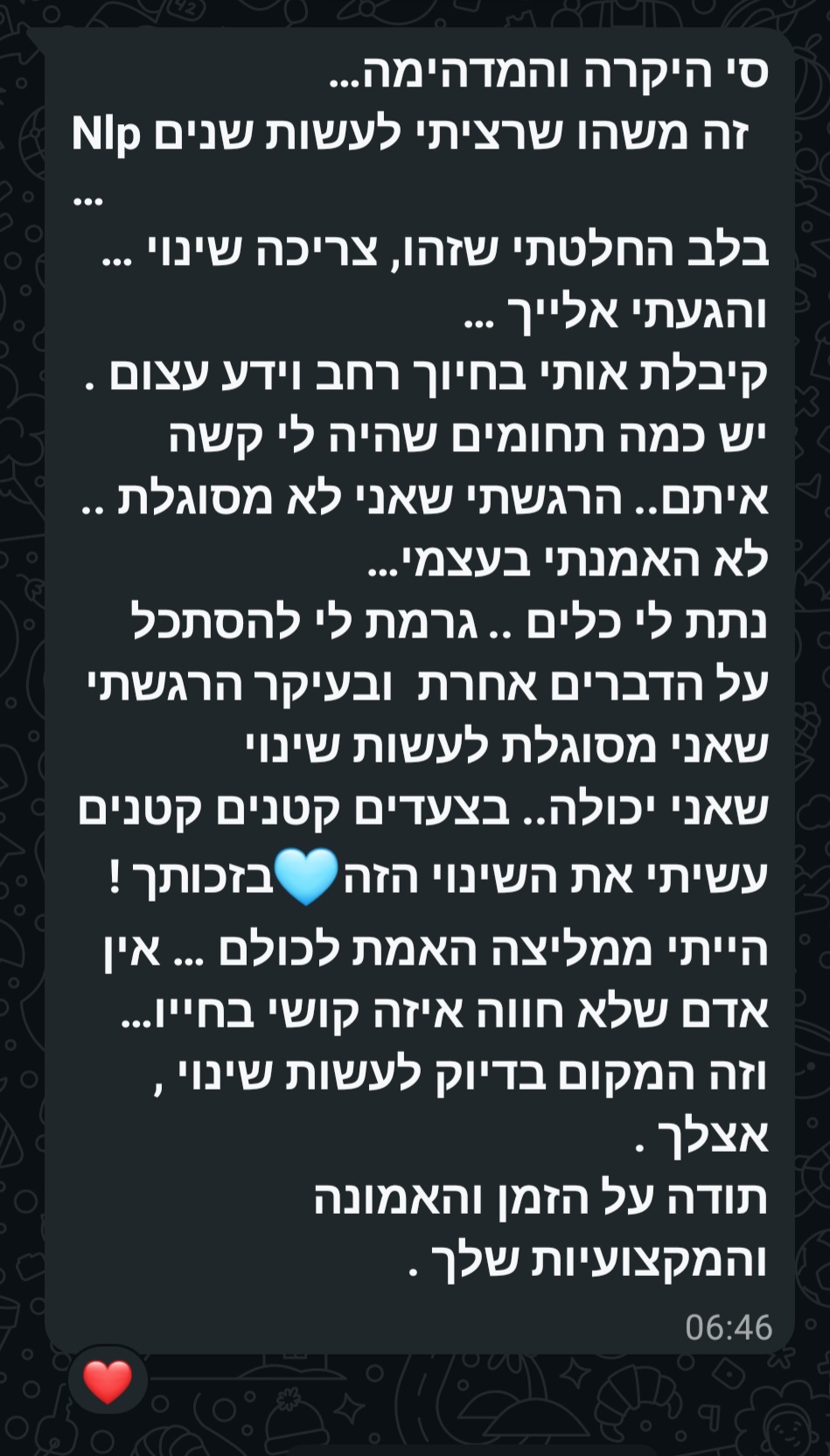 המלצה