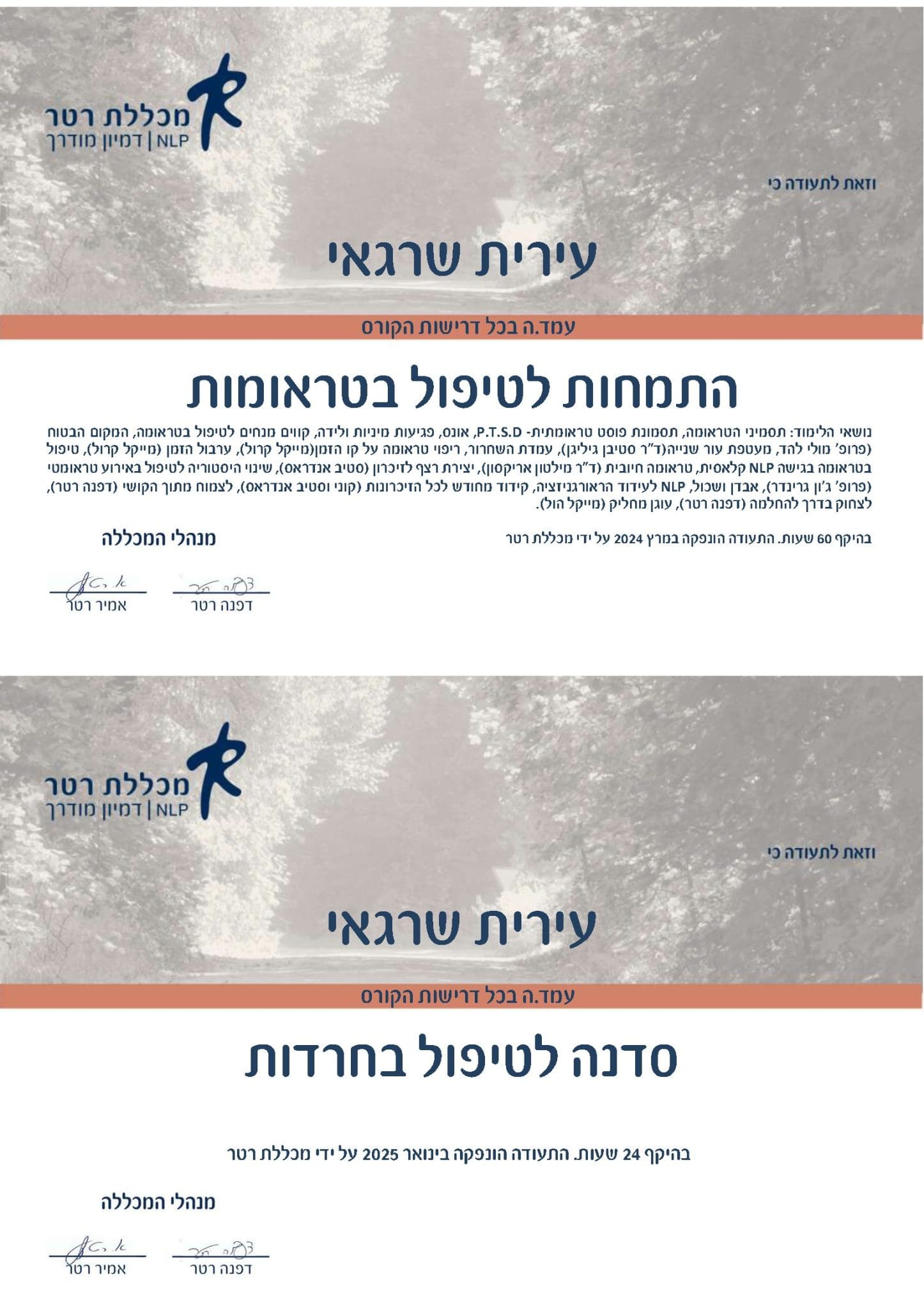 תעודה
