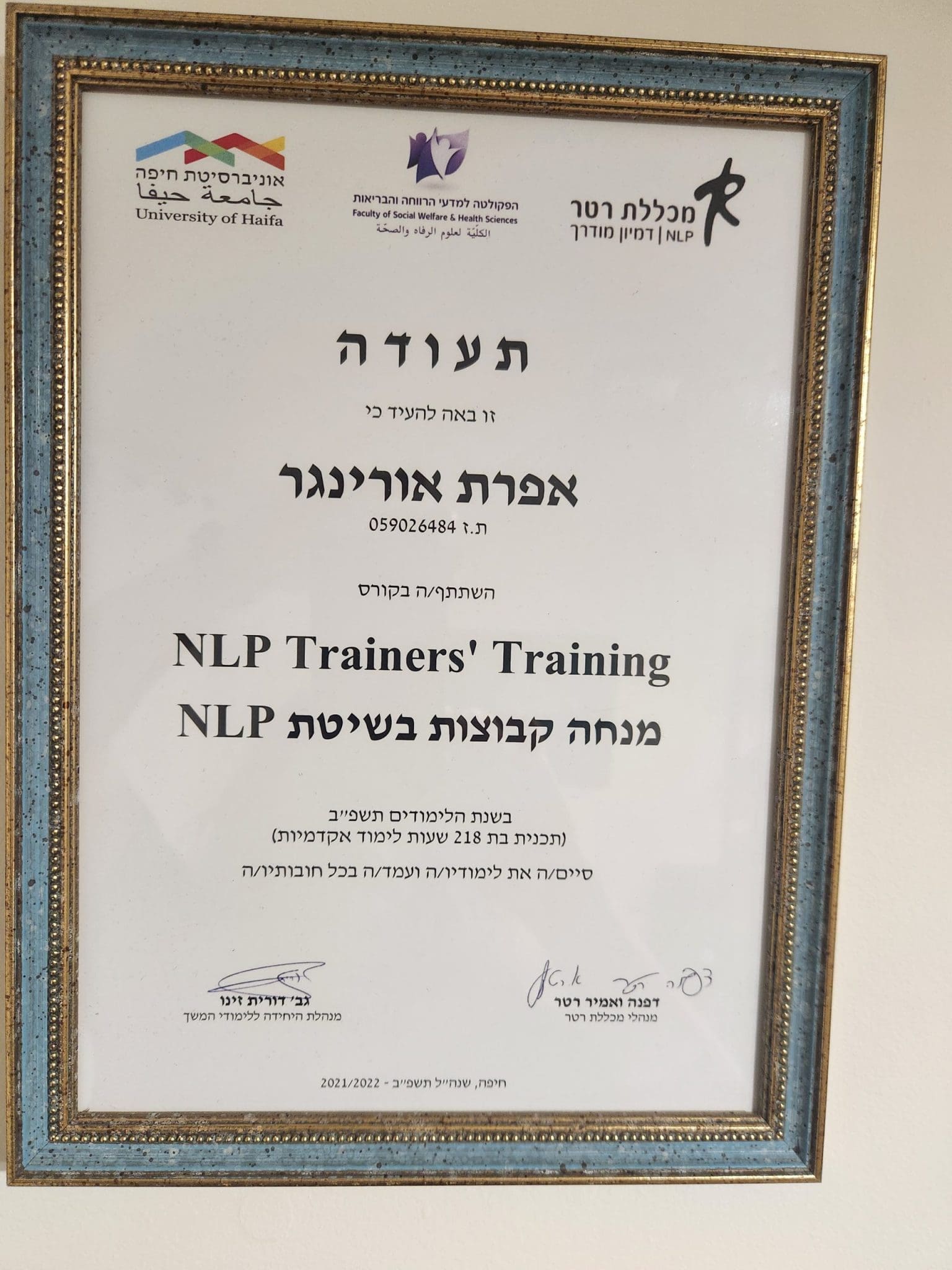 תעודה