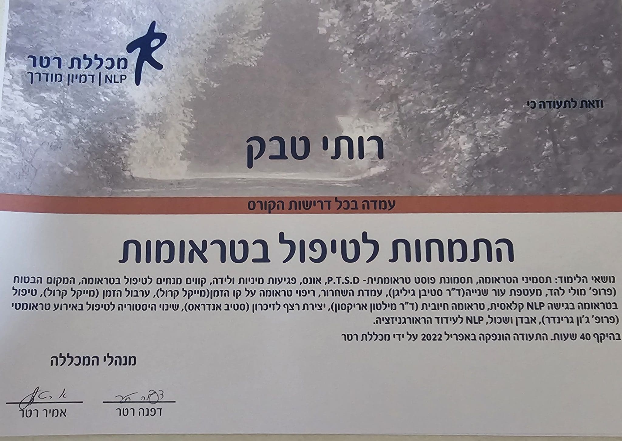 תעודה