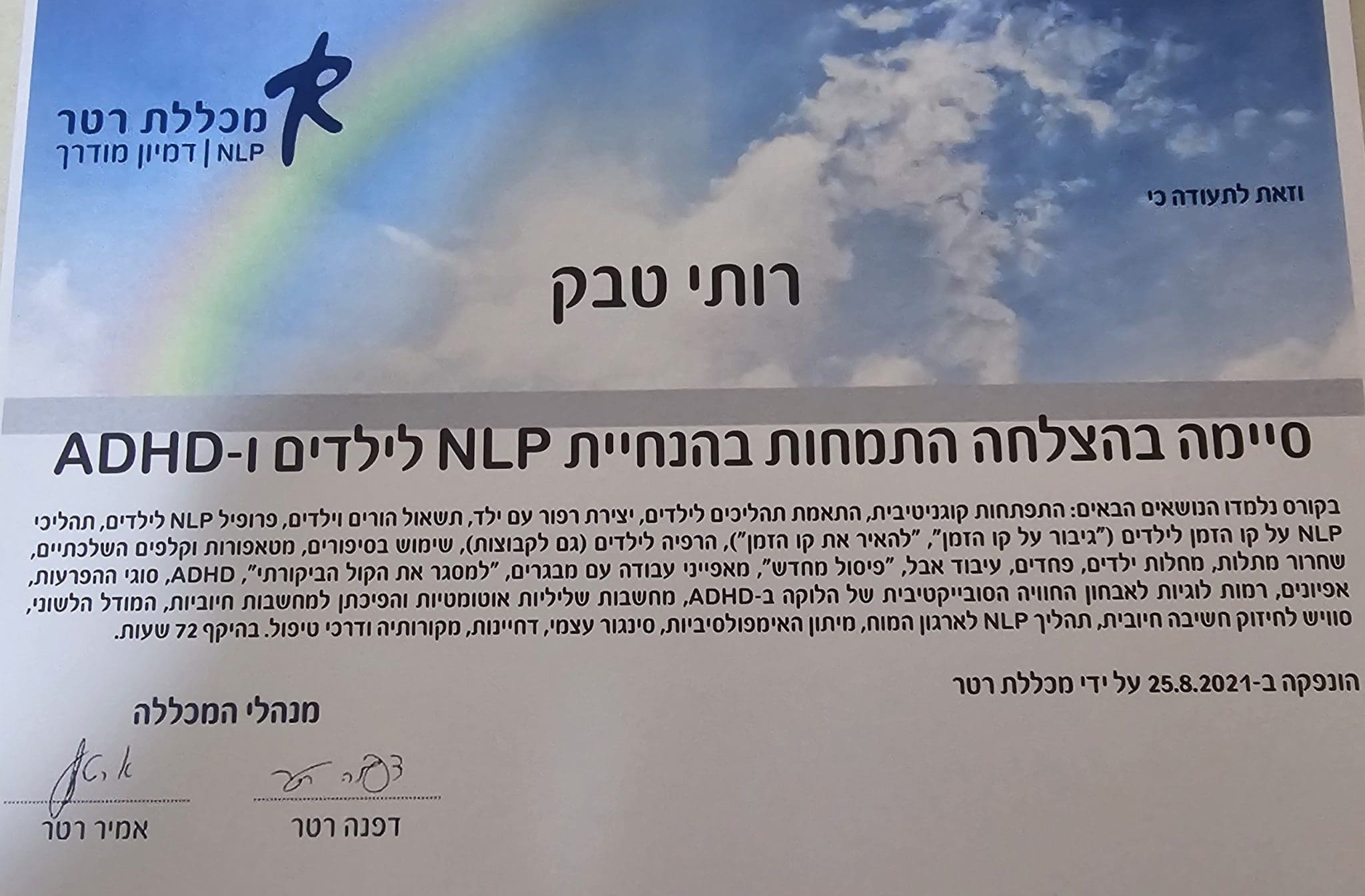 תעודה