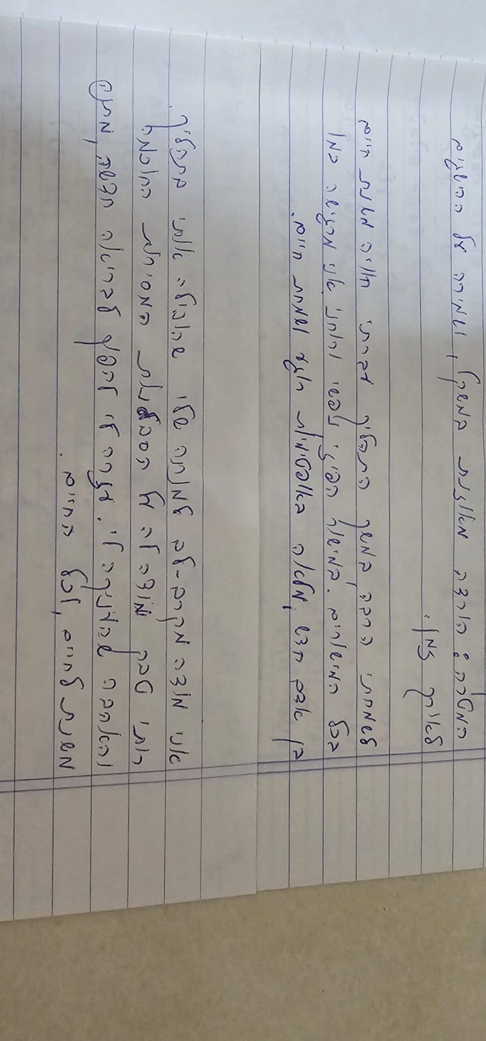 המלצה