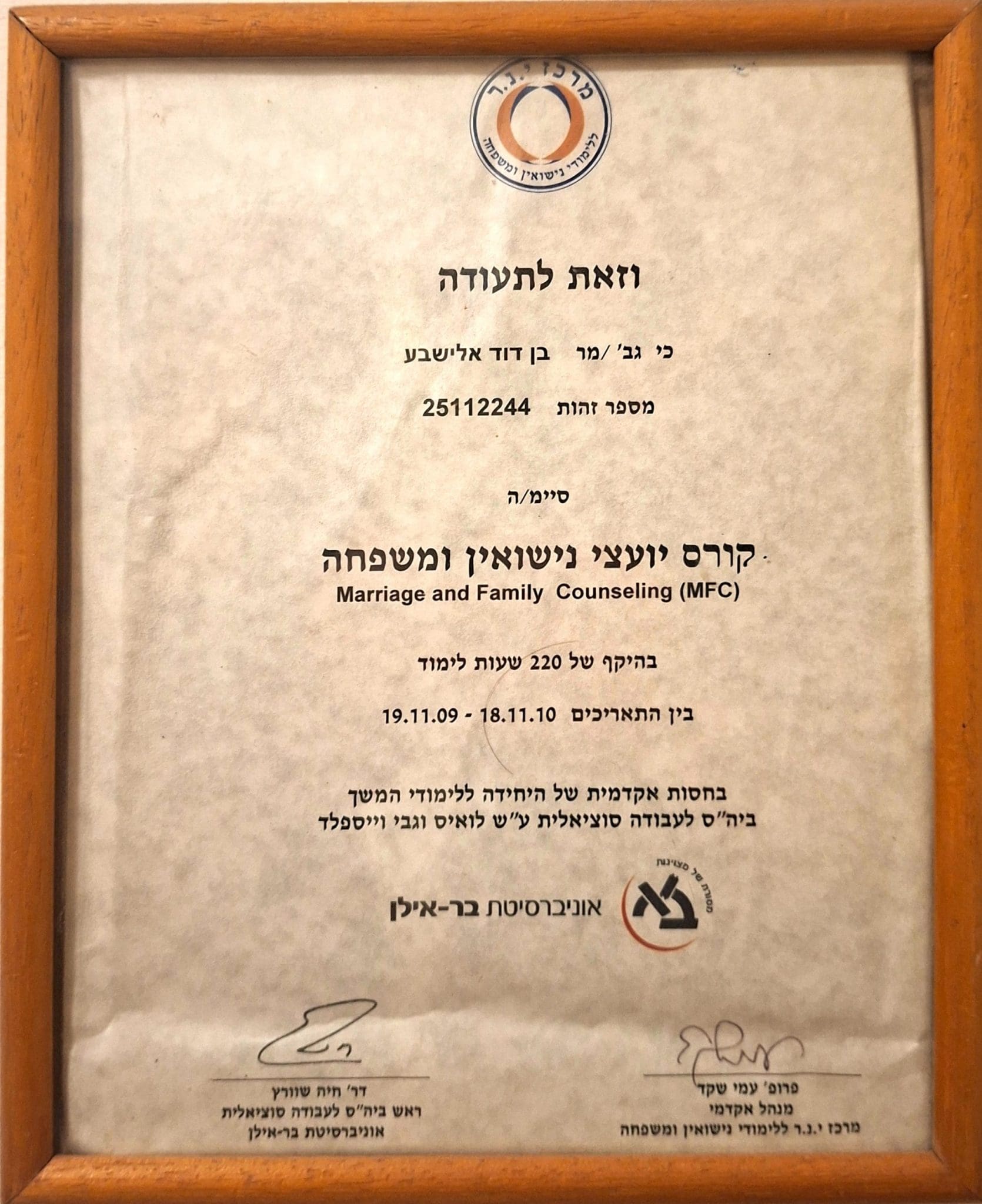 תעודה