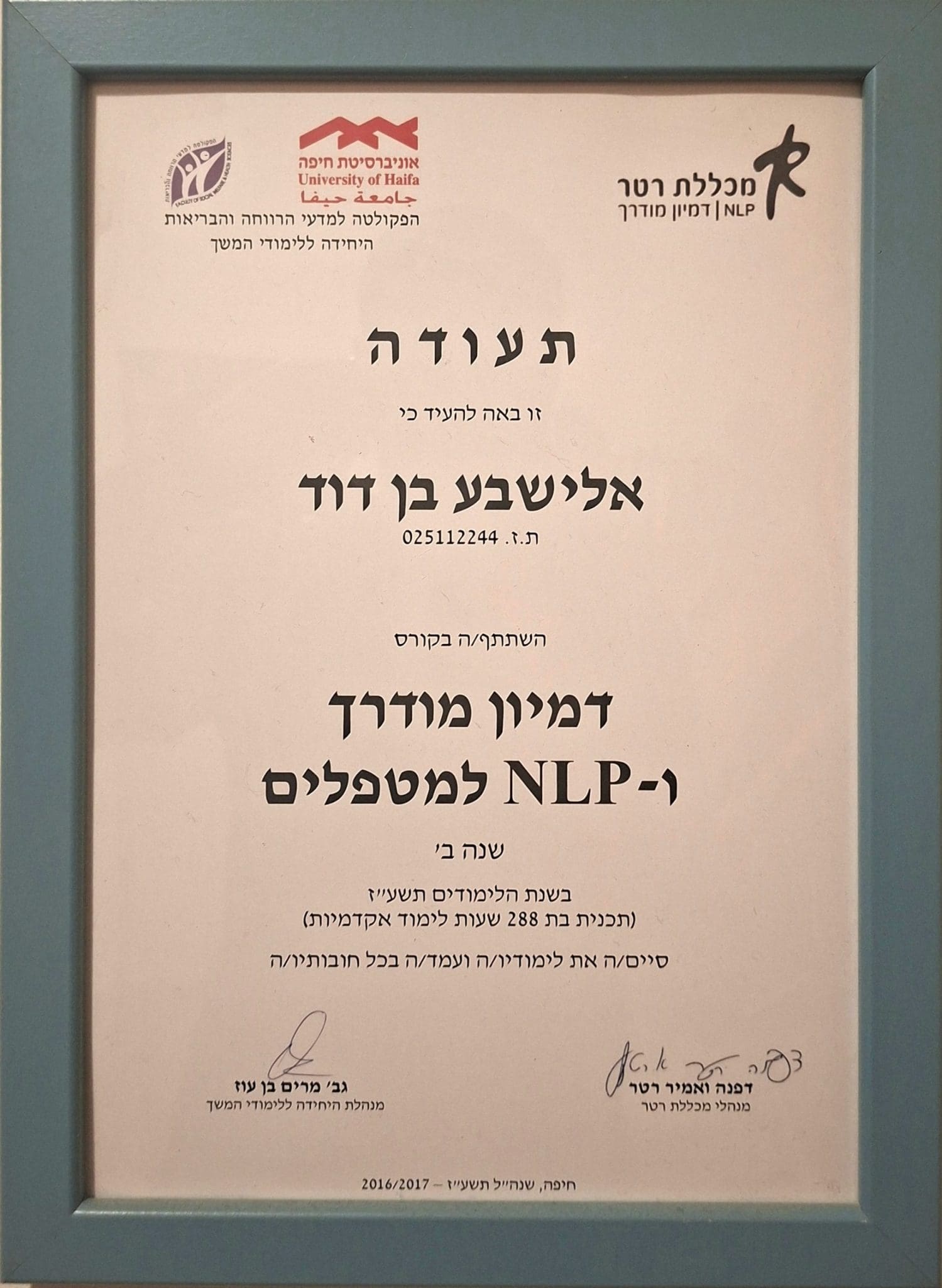 תעודה