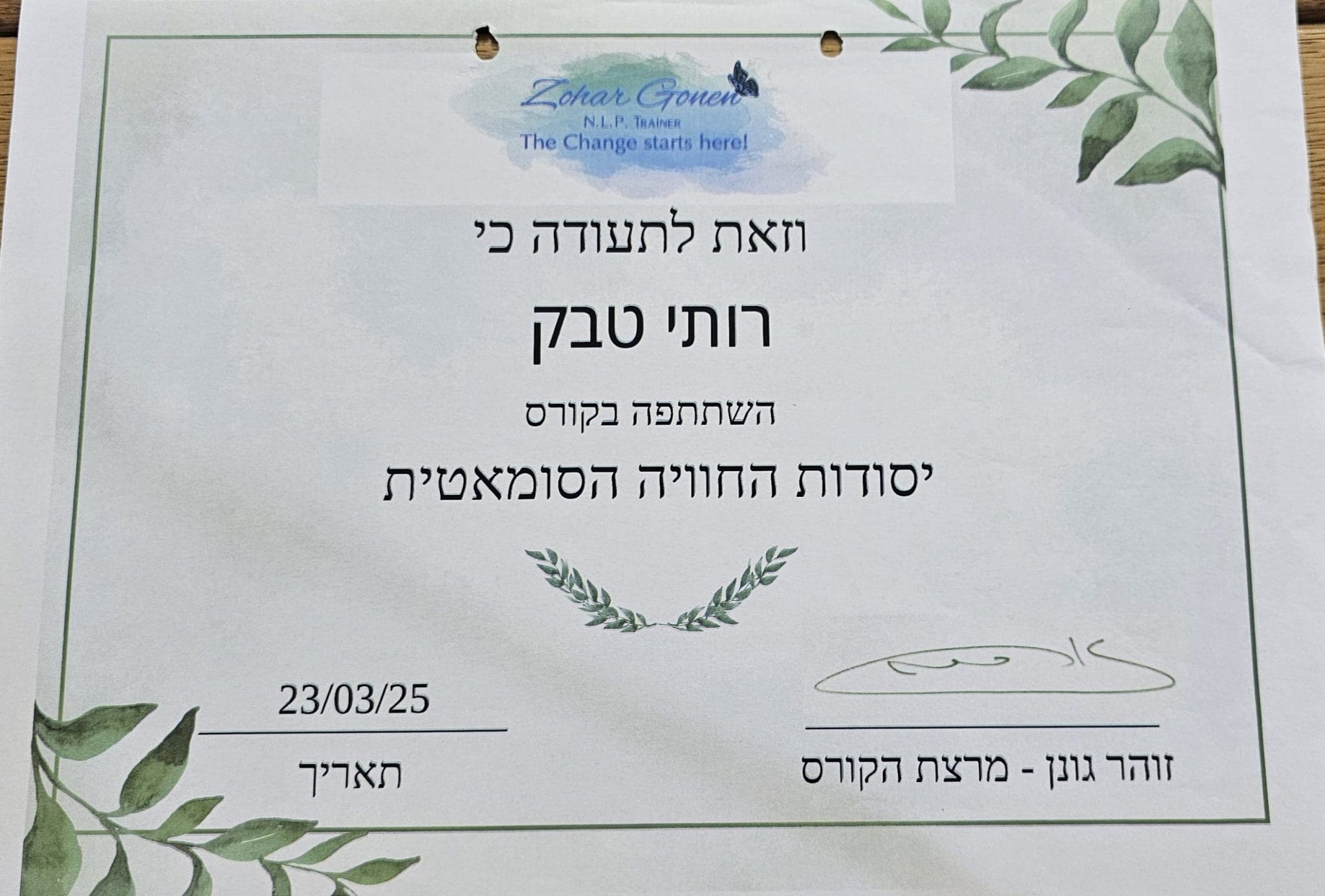 תעודה