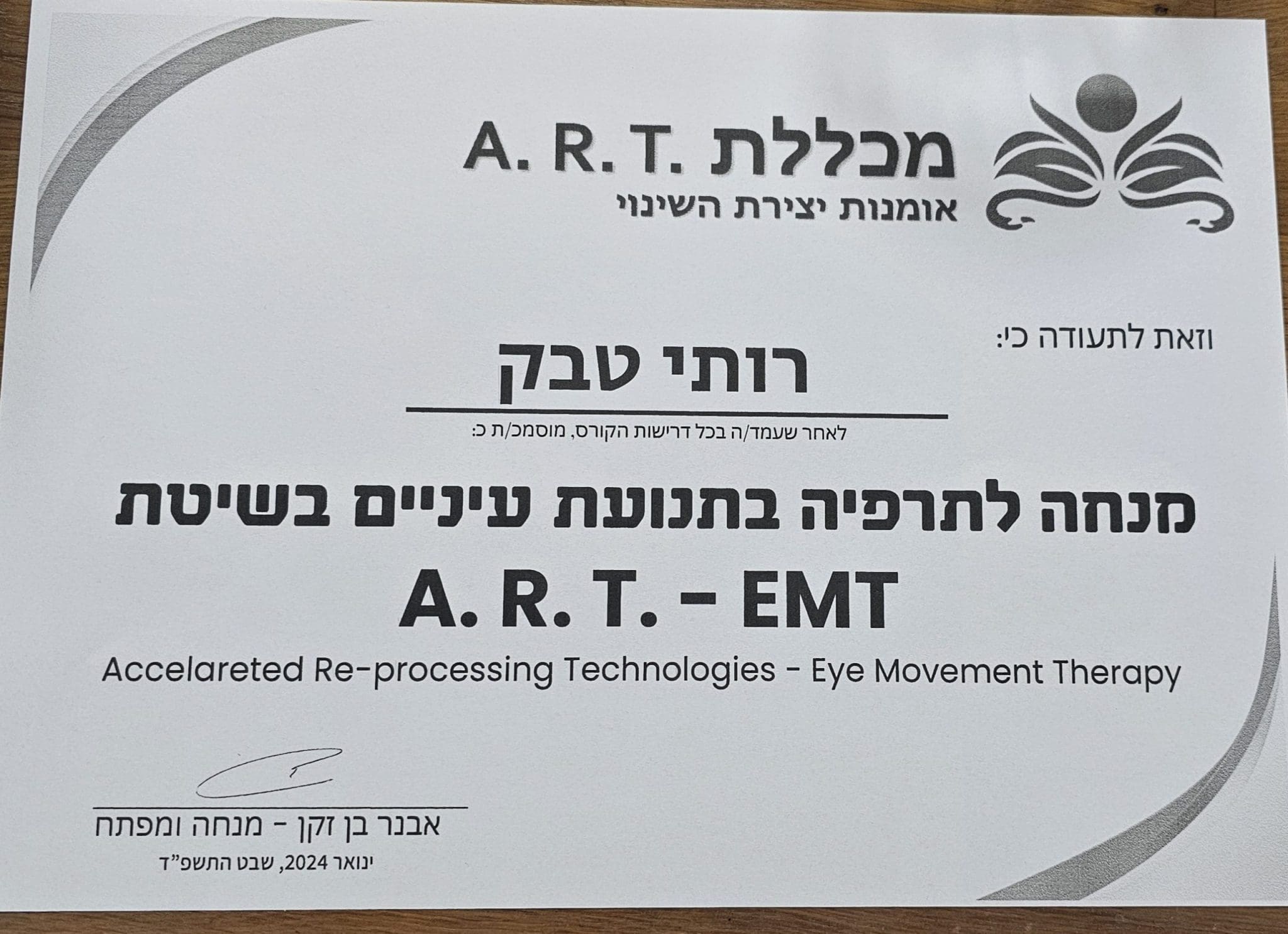 תעודה