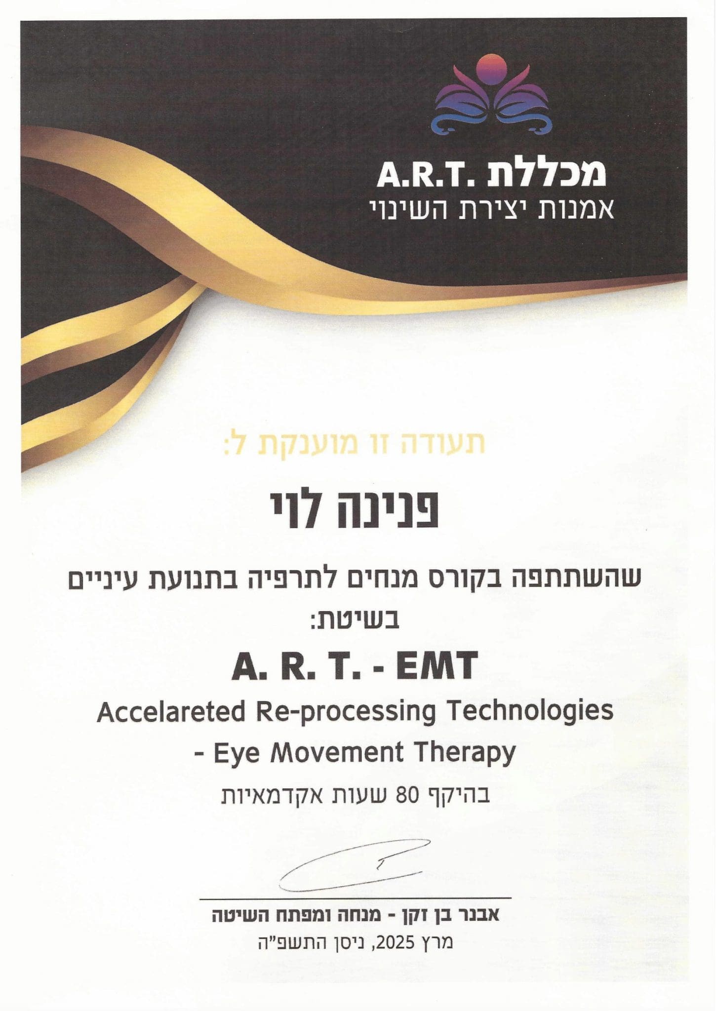 תעודה