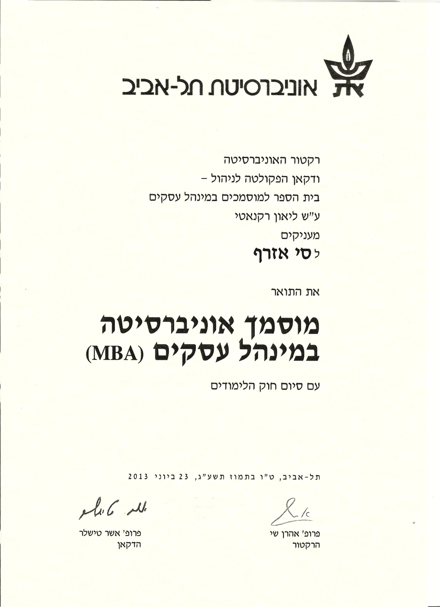 תעודה