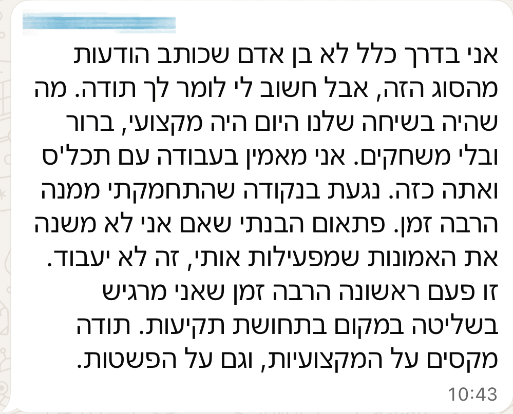 המלצה