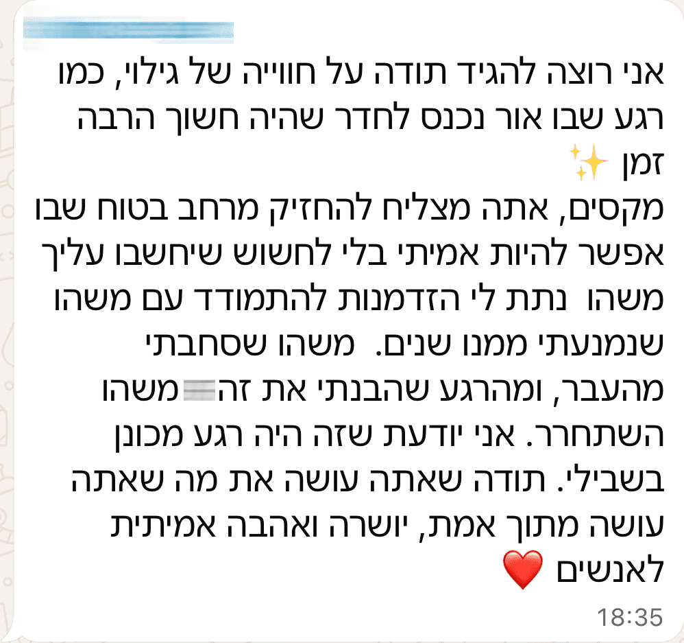 המלצה