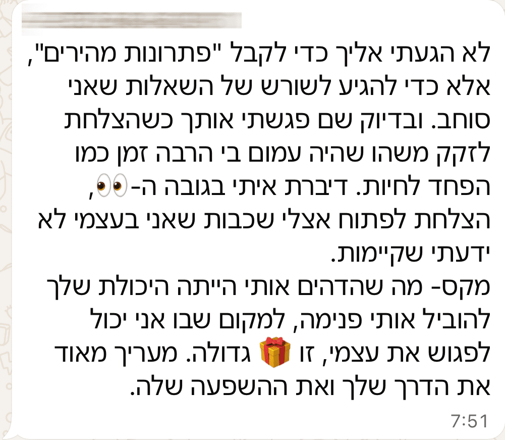 המלצה