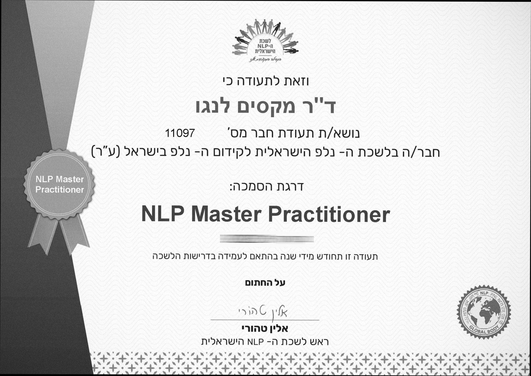 תעודה