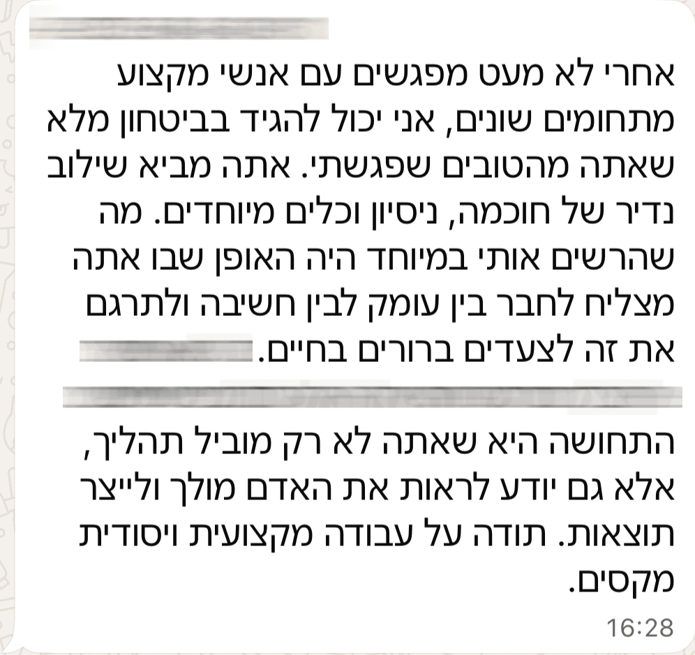 המלצה