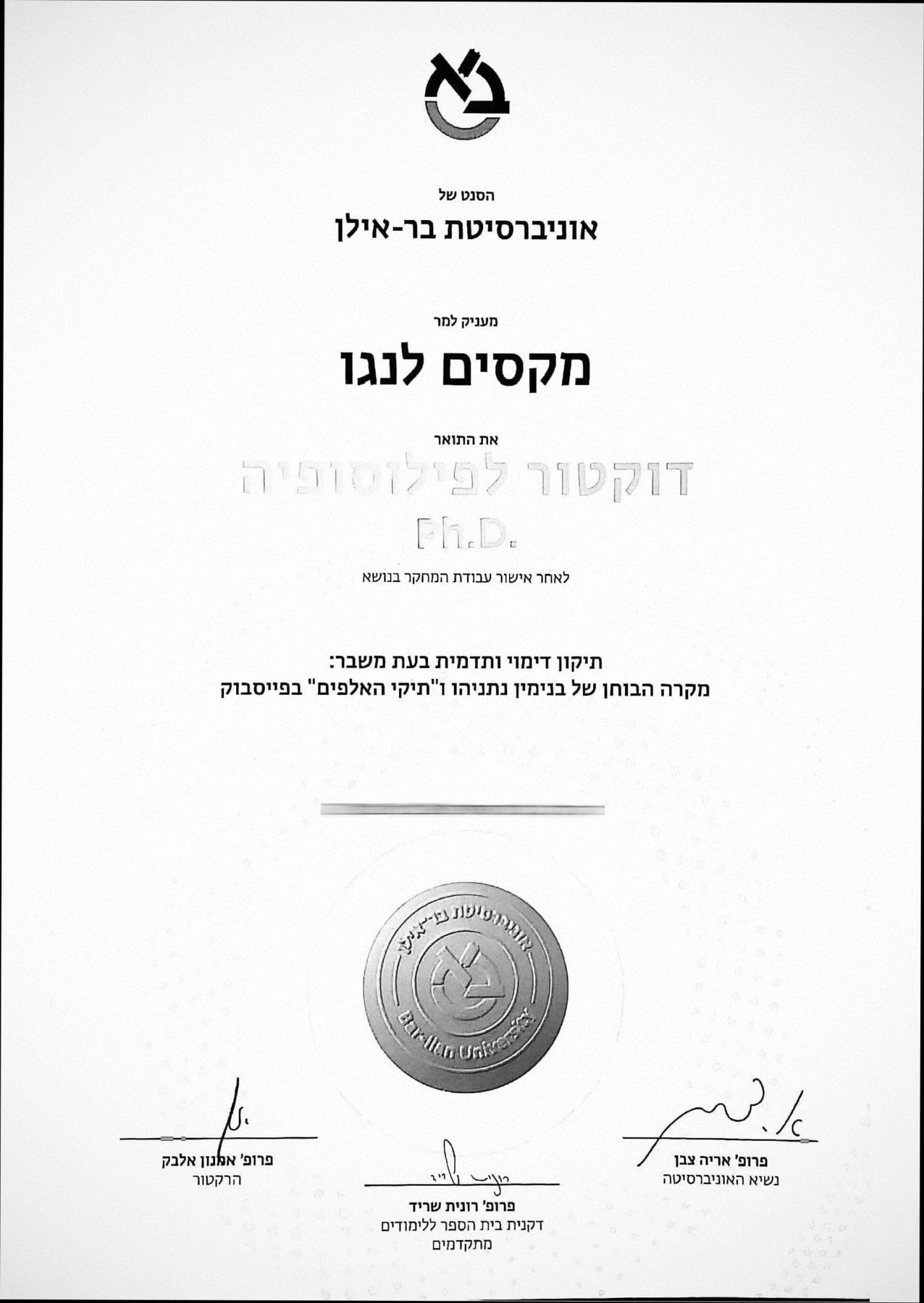 תעודה