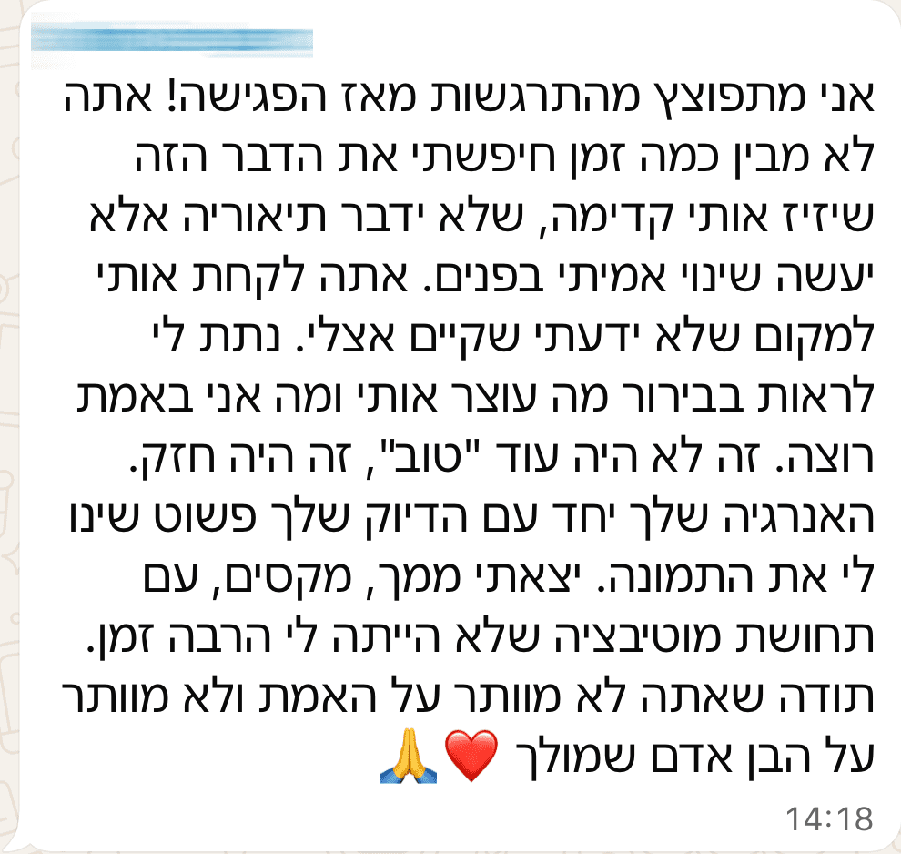 המלצה