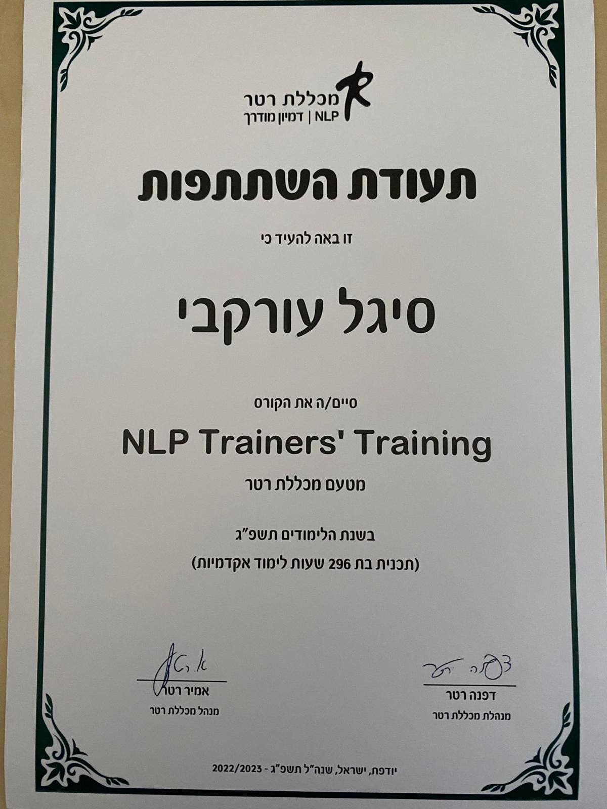 תעודה