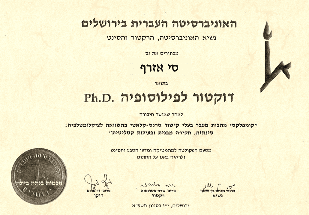 תעודה