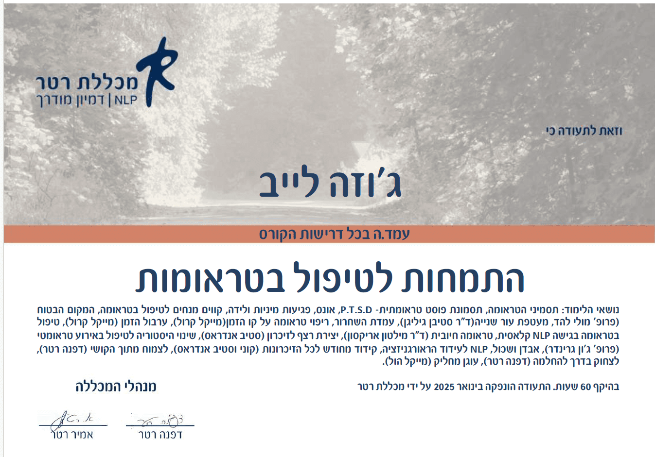 תעודה