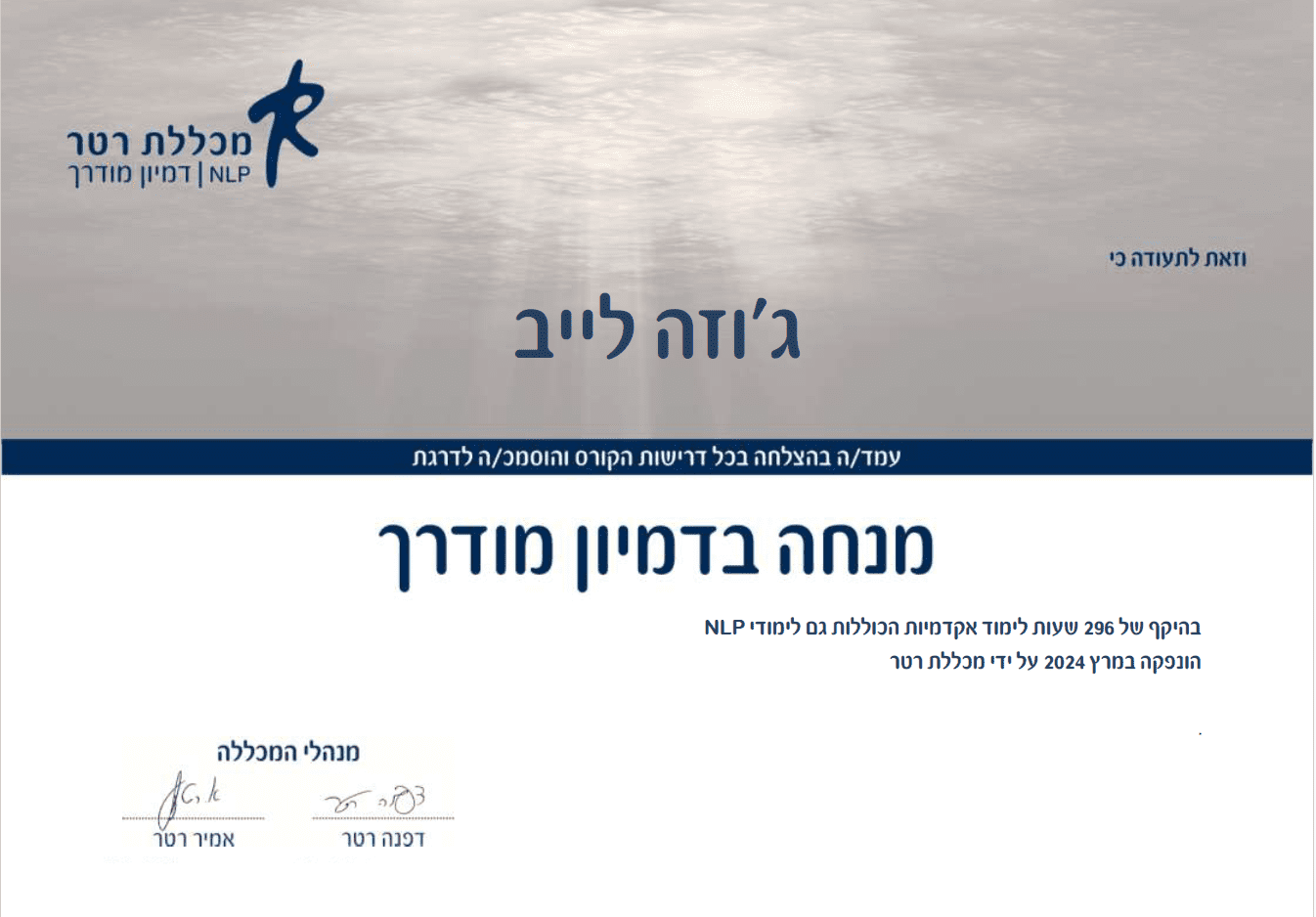 תעודה