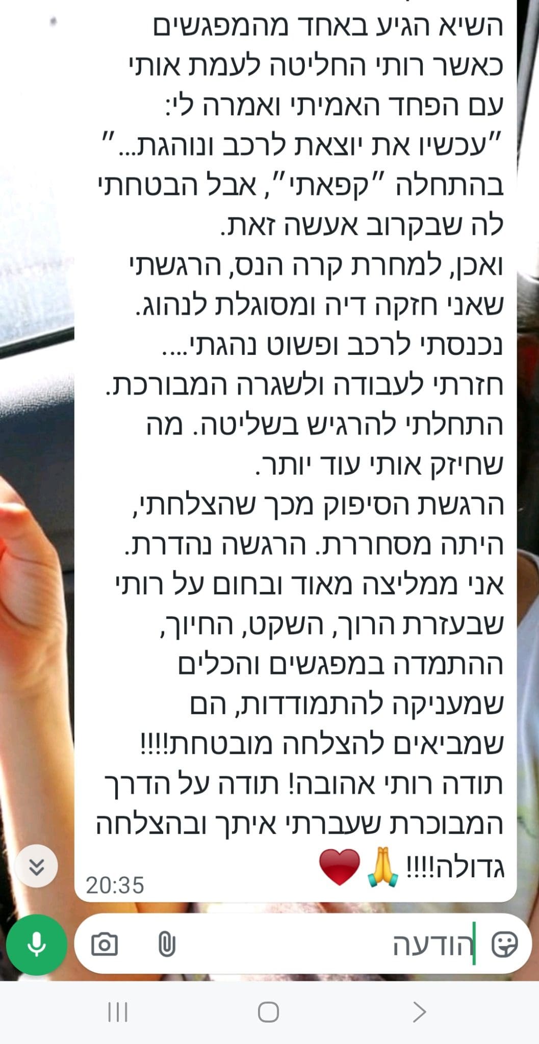 המלצה