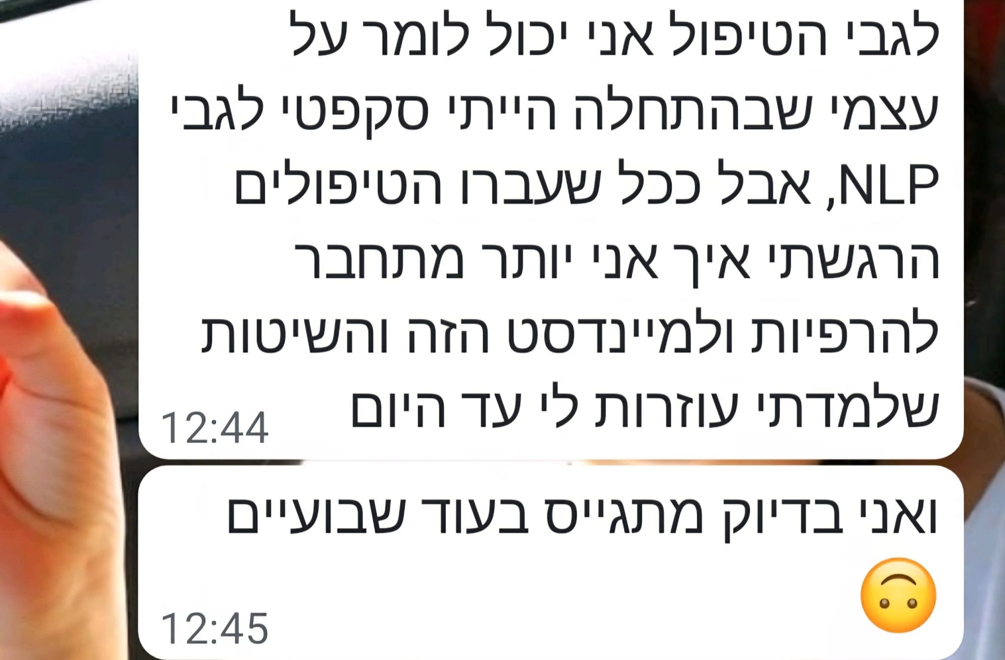 המלצה