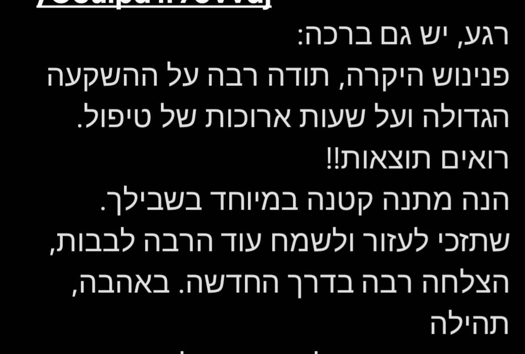 המלצה