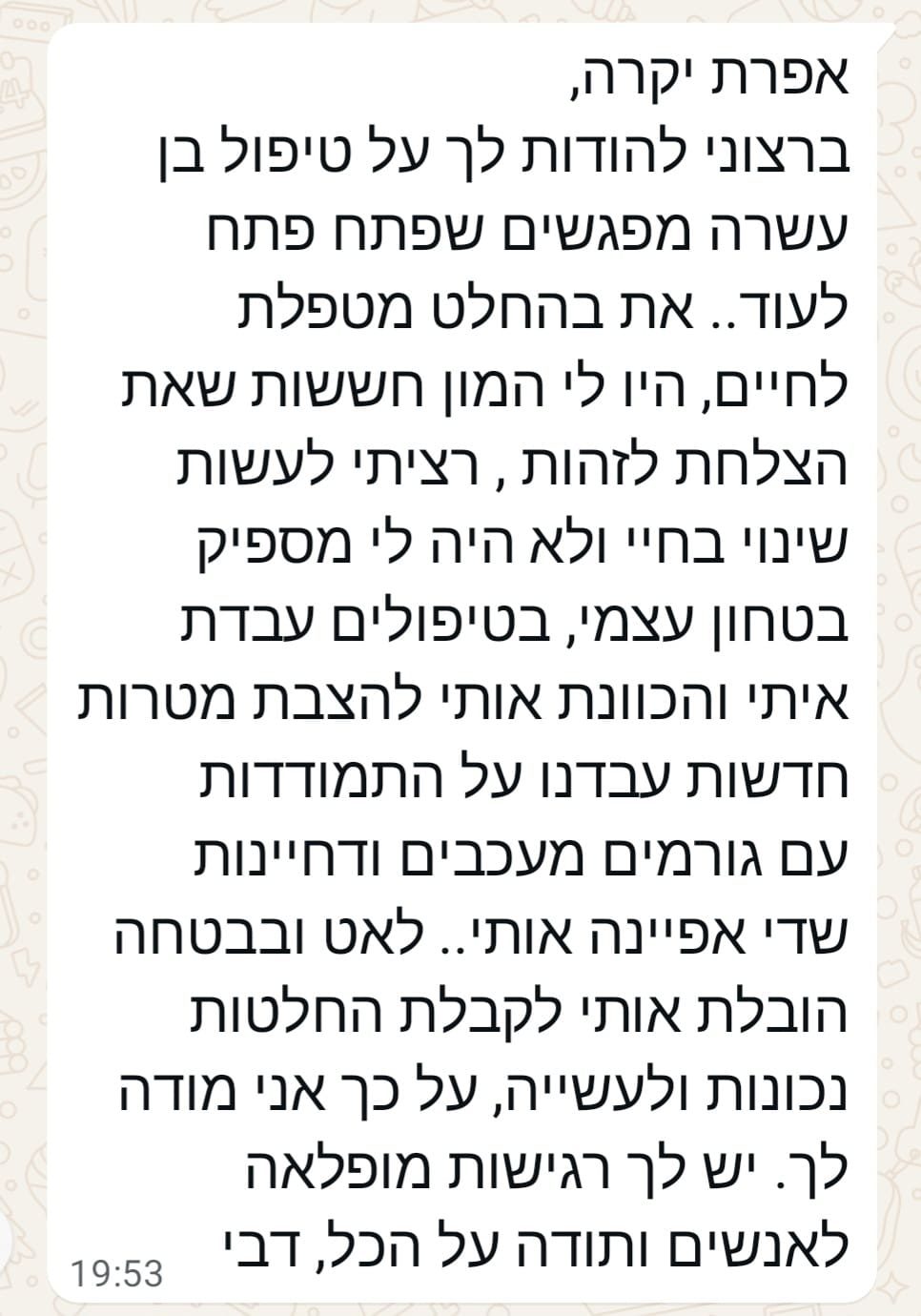 המלצה