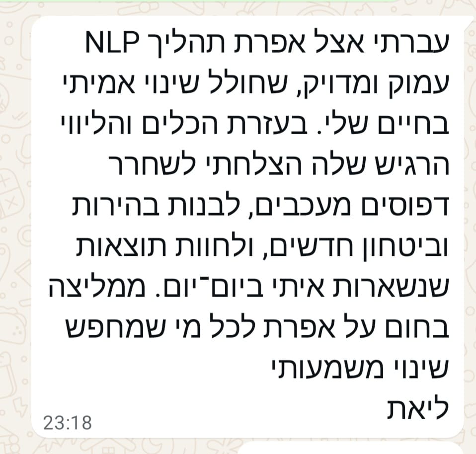 המלצה