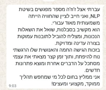 המלצה