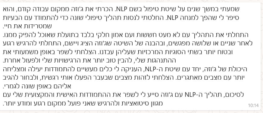 המלצה
