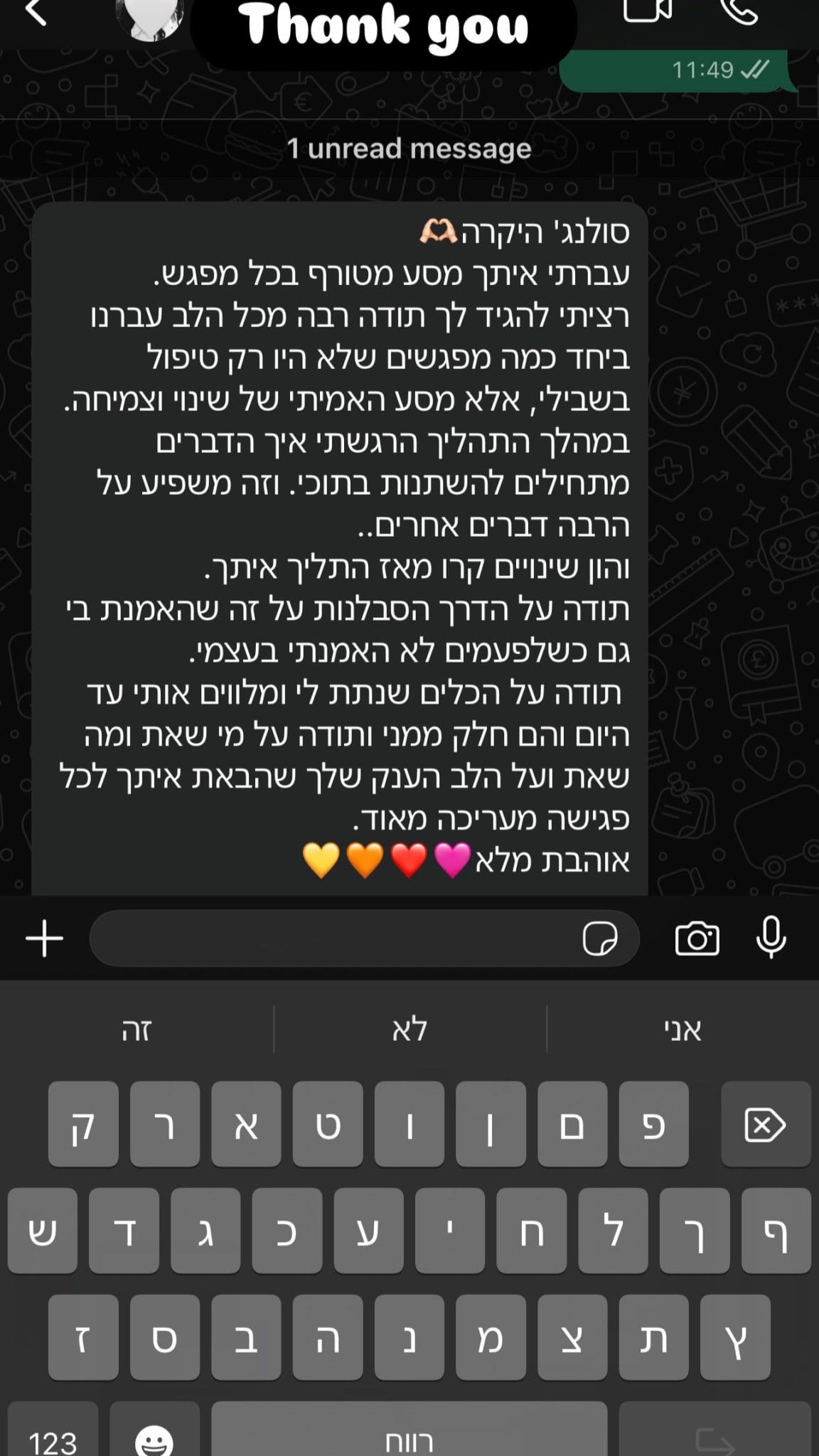המלצה
