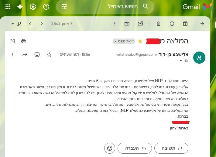 המלצה