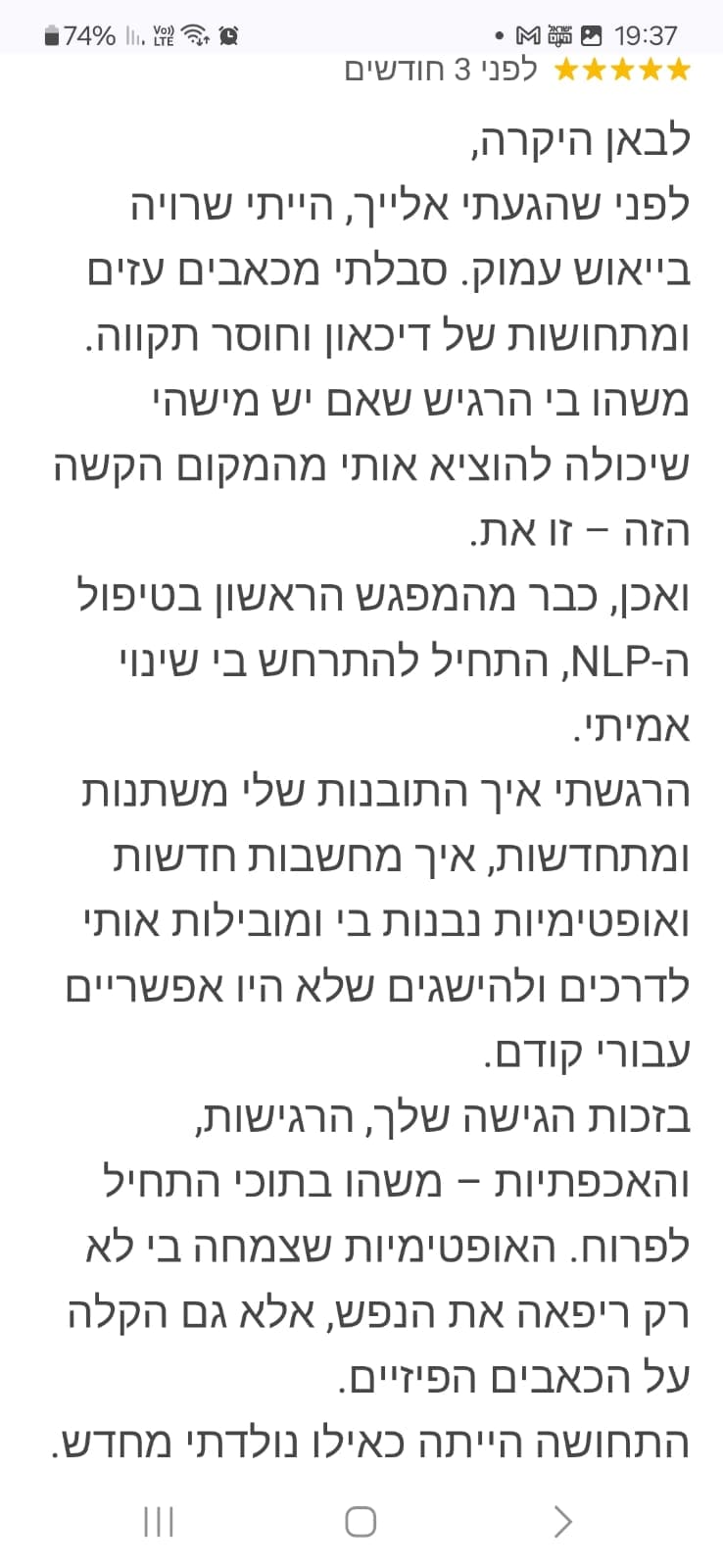 המלצה