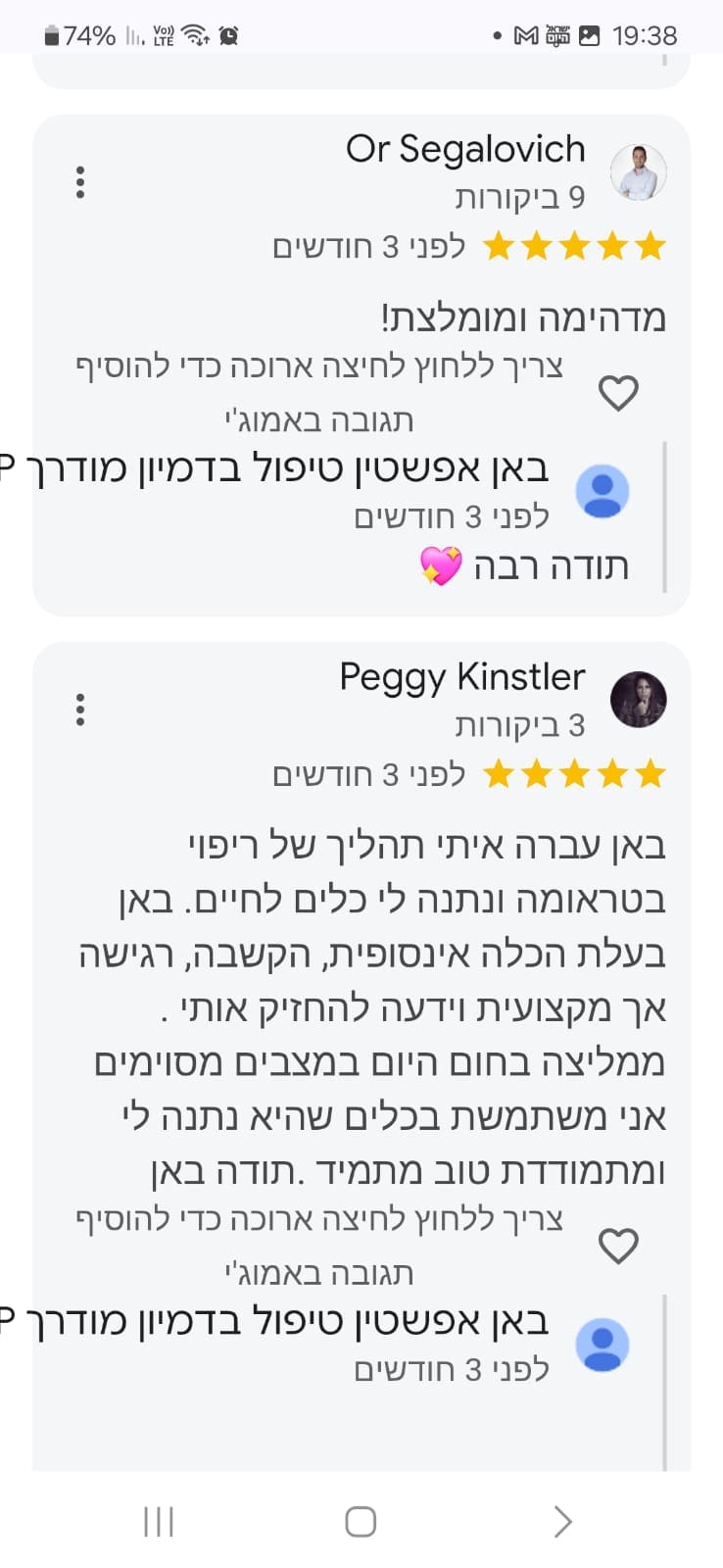 המלצה