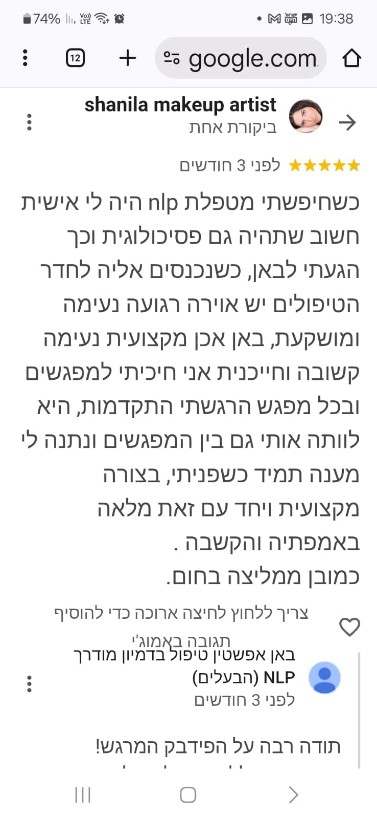 המלצה