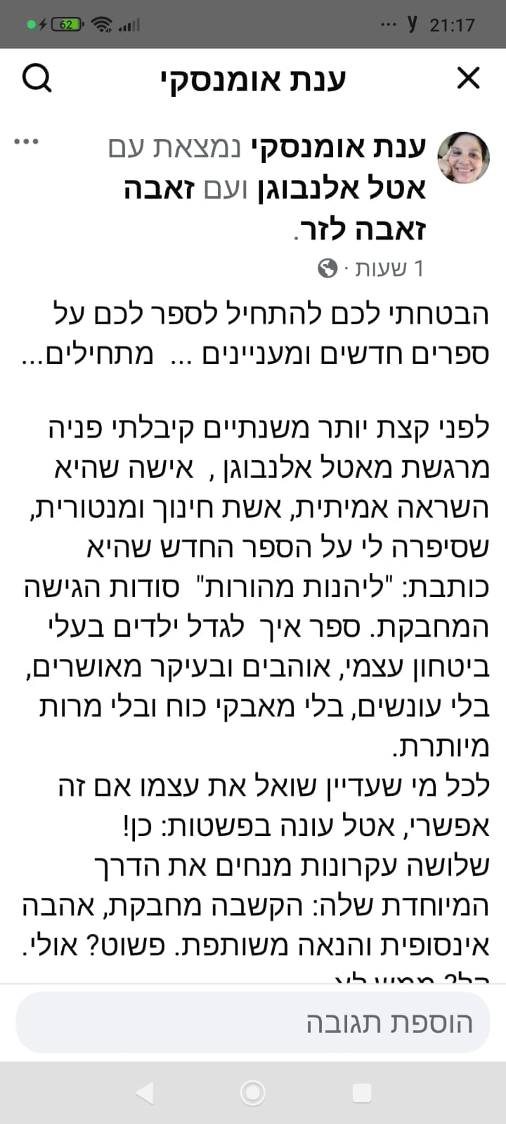 המלצה