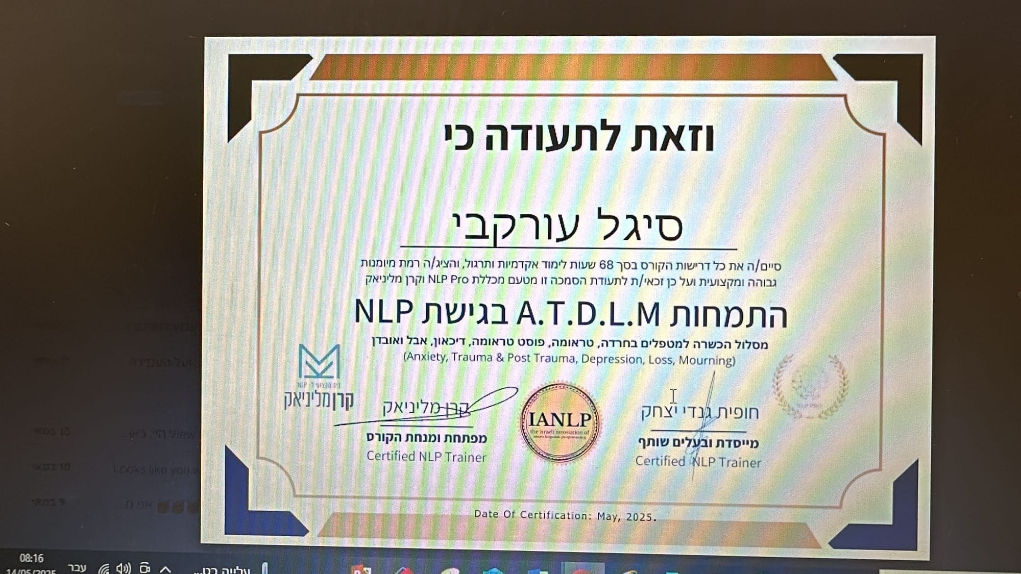 תעודה