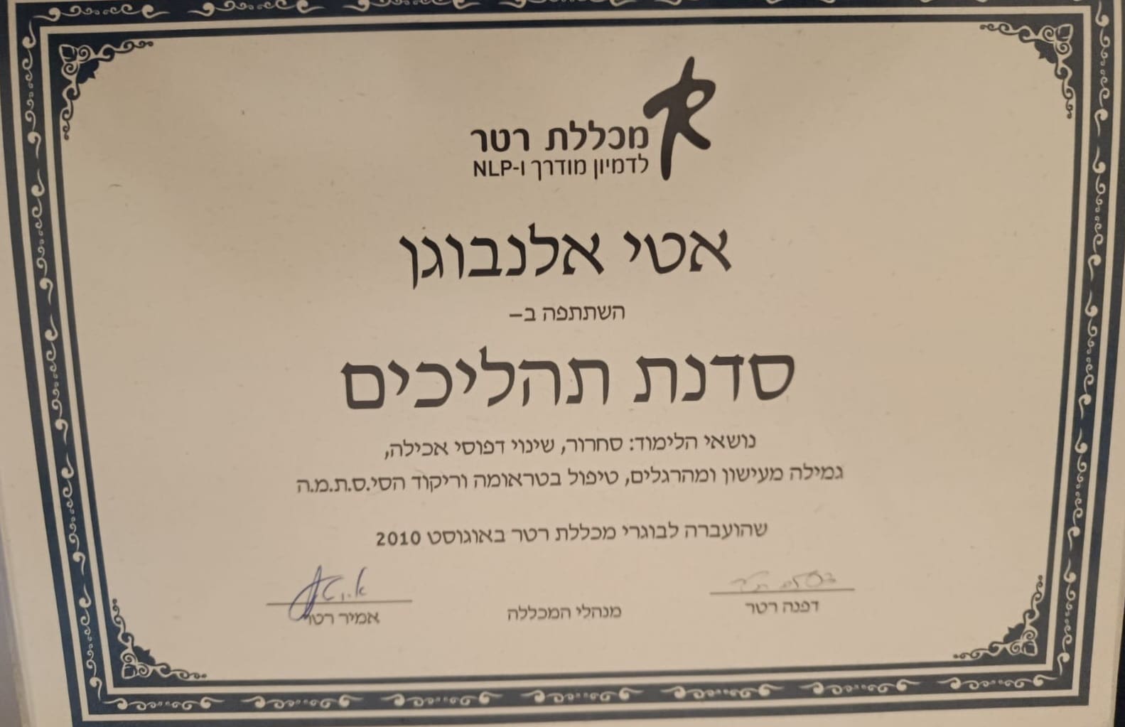 תעודה