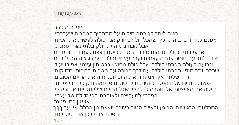 המלצה