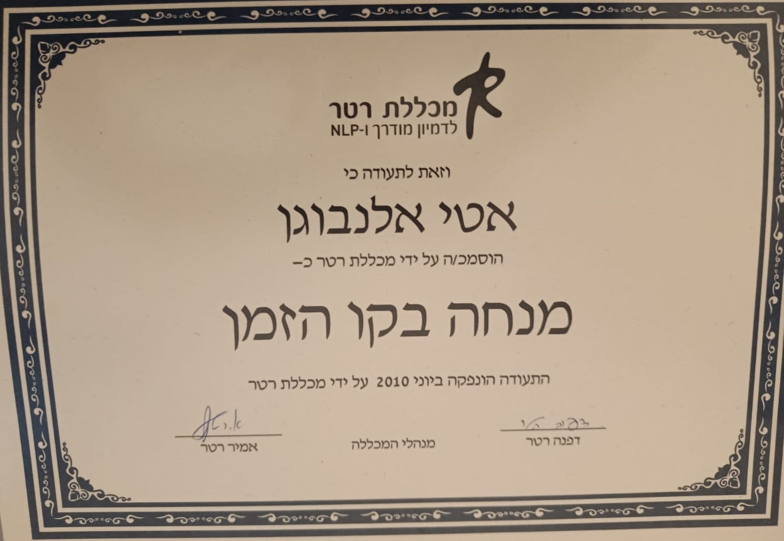 תעודה