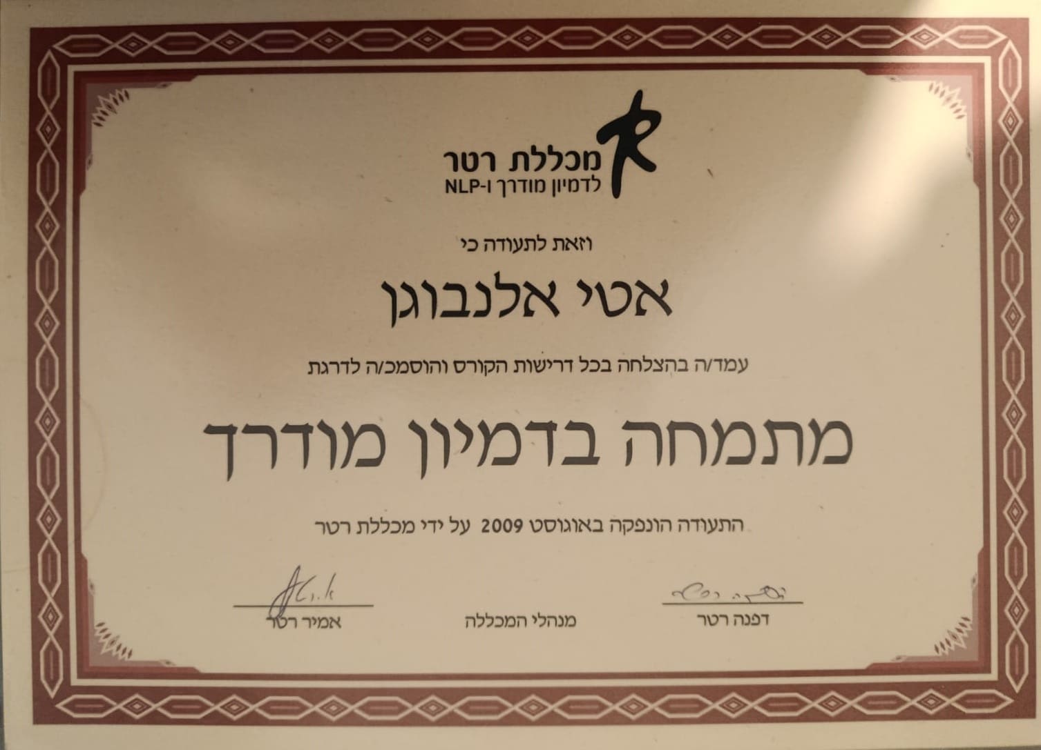 תעודה