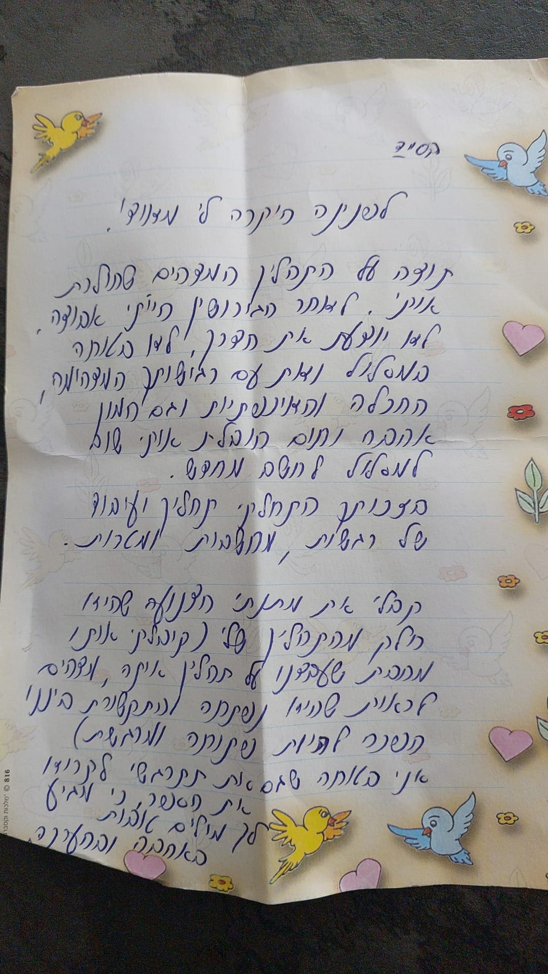 המלצה