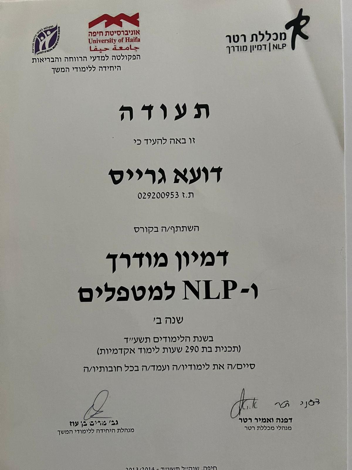 תעודה